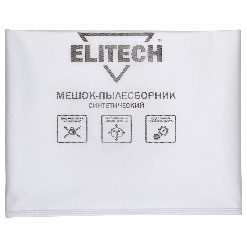 Мешки синтетические для пылесоса Elitech 205250 36 л, 3 шт. 89340293 STLM-2162102  - Вид №6
