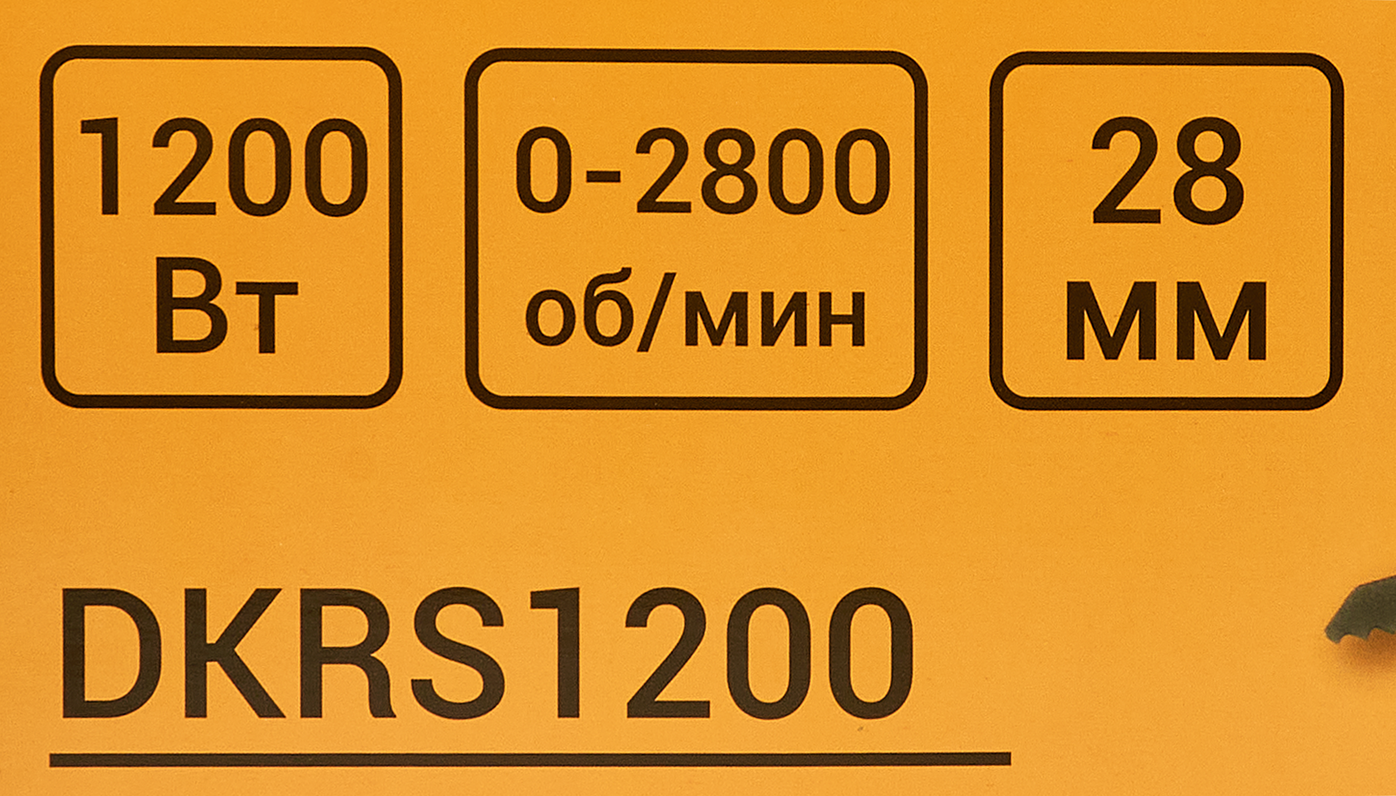 Сетевая сабельная пила DEKO DKRS1200 1200 Вт 88035742 STLM-0076594 - Вид №6