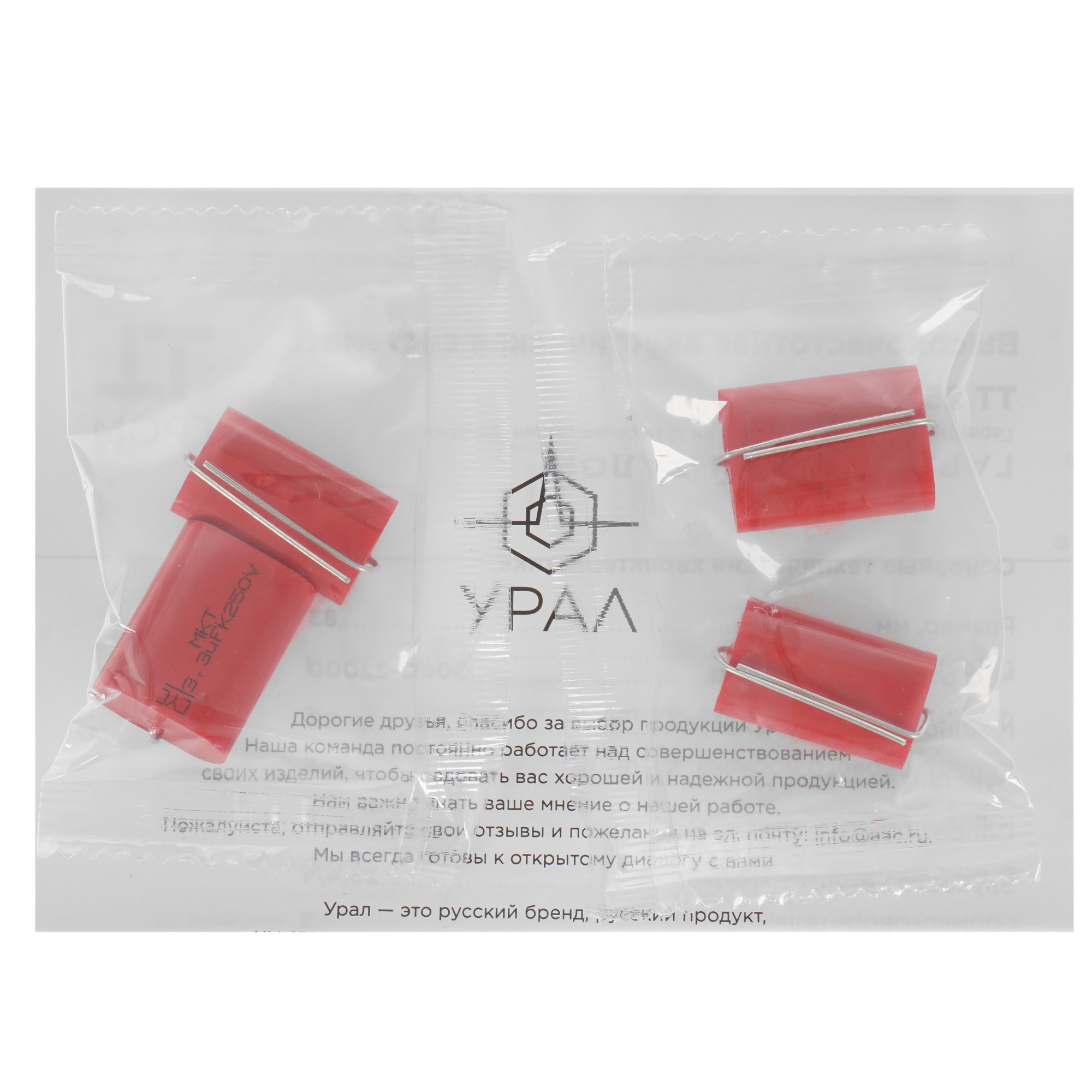 5079674 Твитер URAL ТТ 25 ГРОМ STDN-0139031 - Вид №4