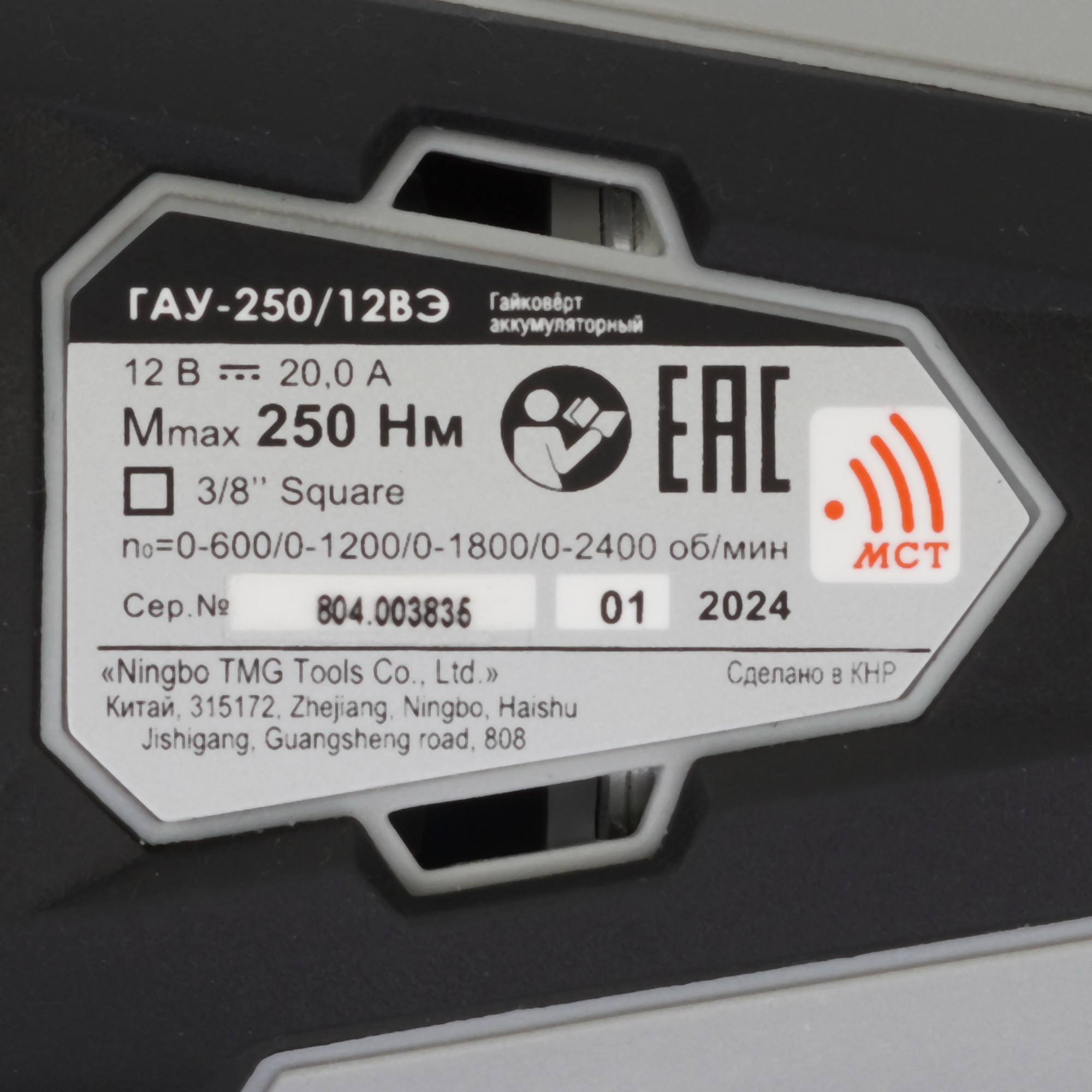 Гайковерт Интерскол ГАУ-250/12ВЭ   , Без ЗУ, Без АКБ 9150355 STDN-0130945 - Вид №3