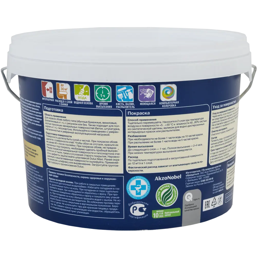 Dulux Classic Colour — матовая краска для обоев прозрачная база BC 2.25 л 18886882 STLM-0013421 - Вид №1