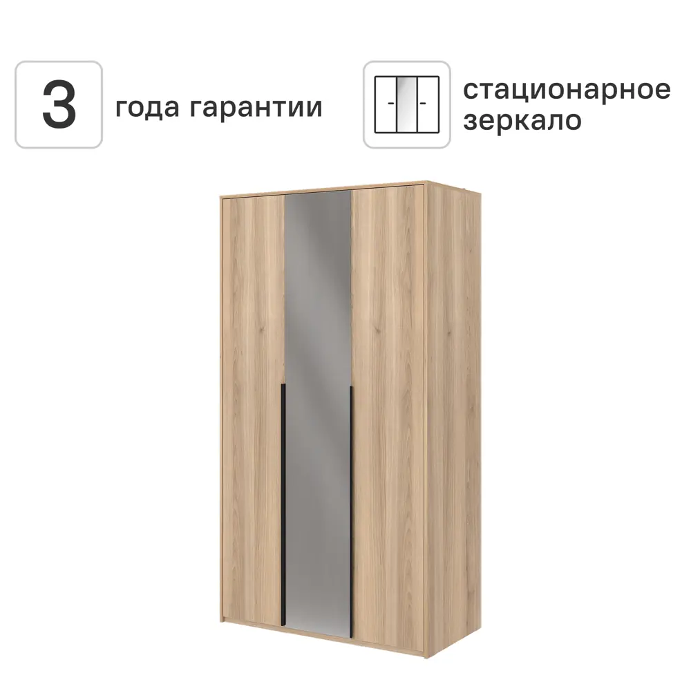 Шкаф распашной Бергамо с 2 дверями с зеркалом 120x220x60 см ЛДСП цвет дуб комано Santreyd STLM-2031623 - Вид №1