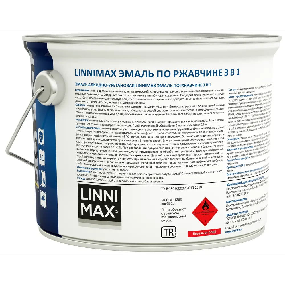 Эмаль по ржавчине 3 в 1 Linnimax цвет шоколадно-коричневый 2.5 л STLM-2133043 - Вид №1