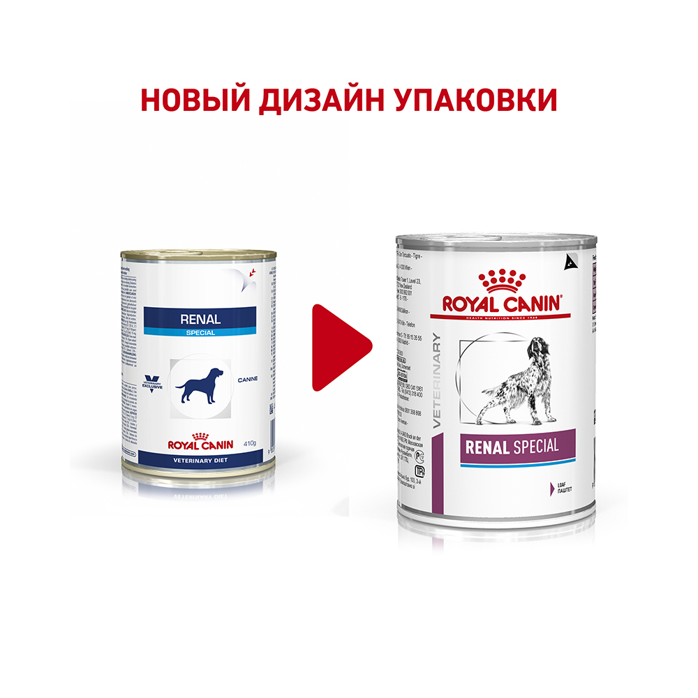 ПР0053548 Корм для собак Vet Diet Renal Special, при хронической почечной недостаточности банка 410г ROYAL CANIN  - Вид №1