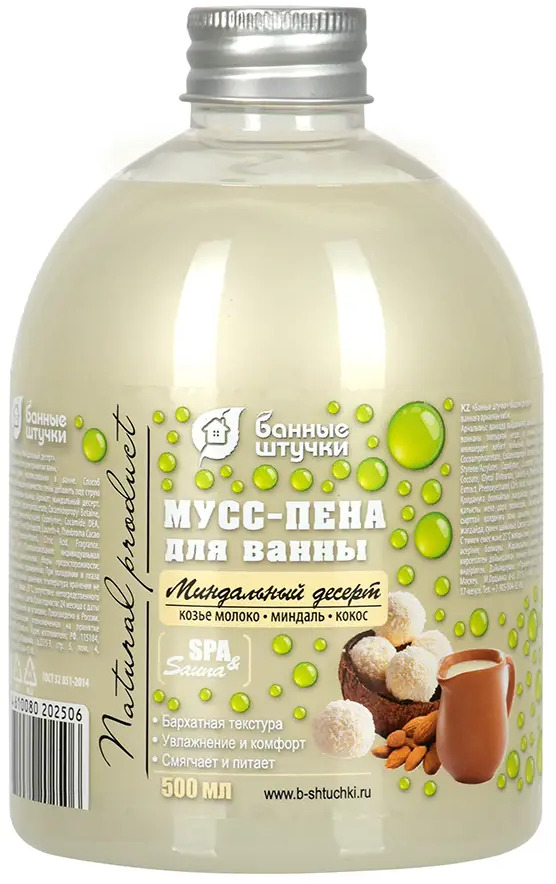 82631405 Пена для ванны Банные Штучки "Миндальный десерт" 500 мл STLM-0993333