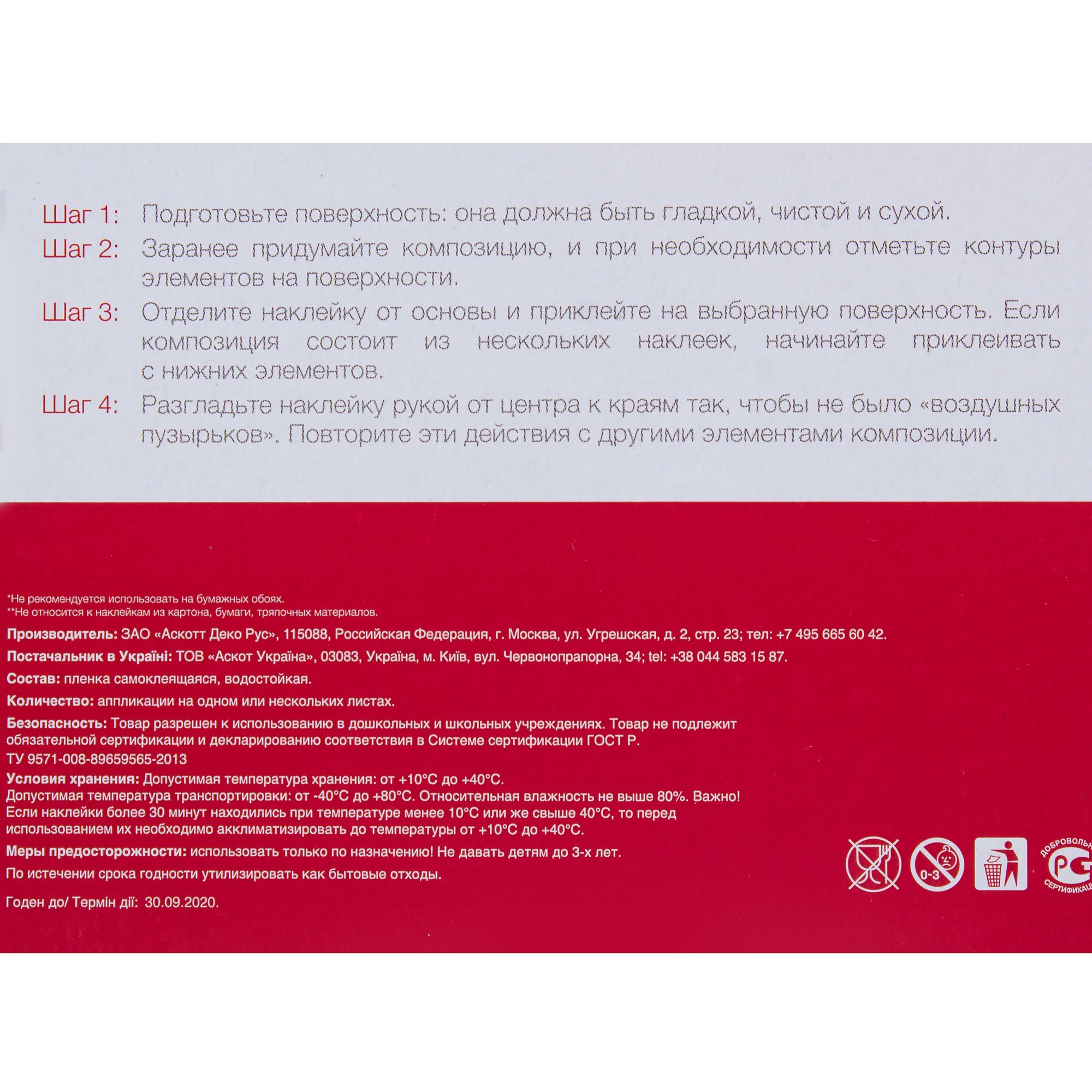 18760884 Наклейка «Искусство пить вино» Декоретто Santreyd  - Вид №2