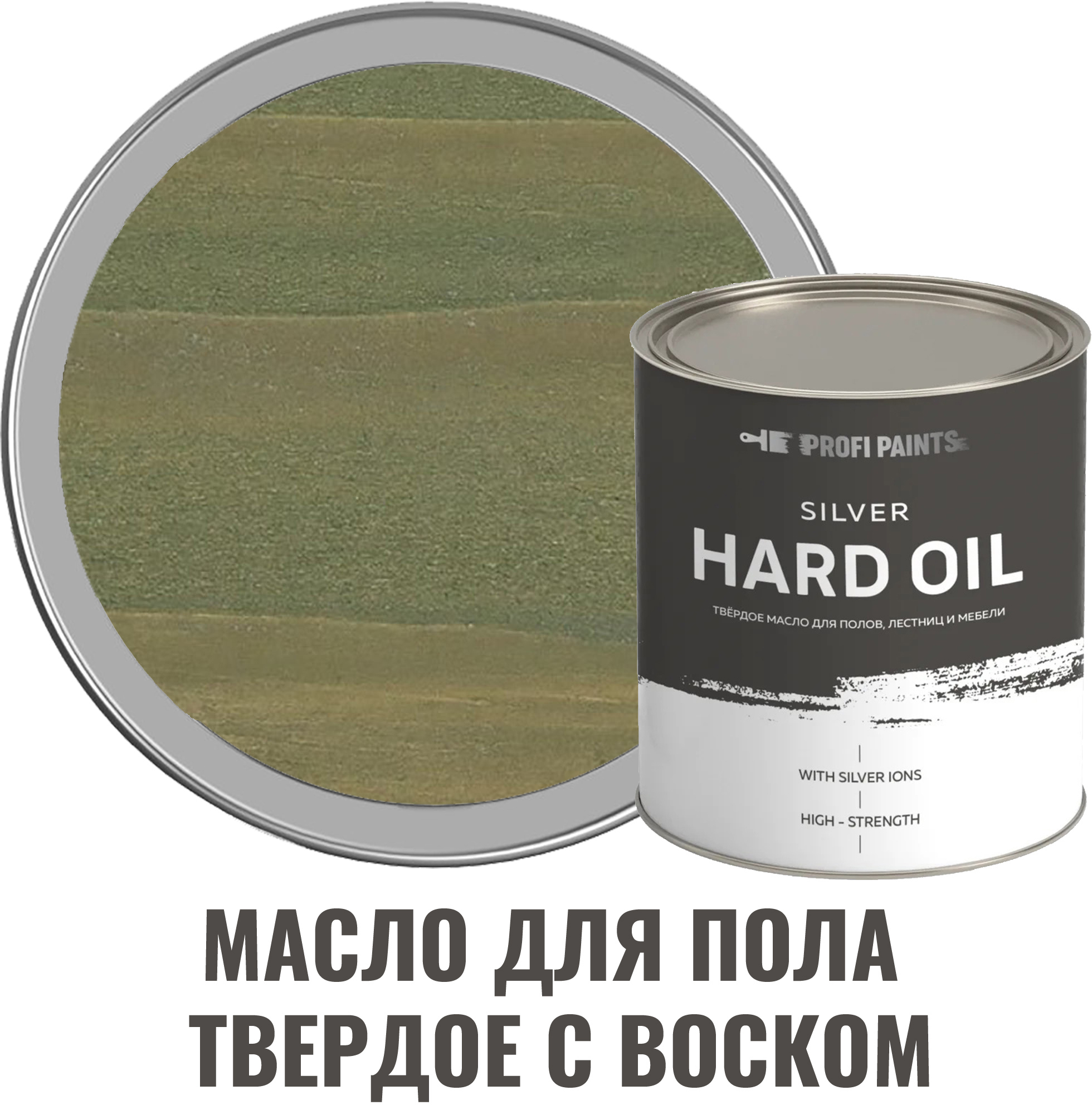 91095490 Масло для пола 10758_D Silver Hard Oil цвет зеленый 2.7 л STLM-0481846 PROFIPAINTS