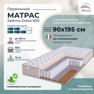 92031769 Матрас All'perrino Salerno Dolce Sal90/195/600Dl 90x195x18 см независимый пружинный блок 1-спальный STLM-1341467
