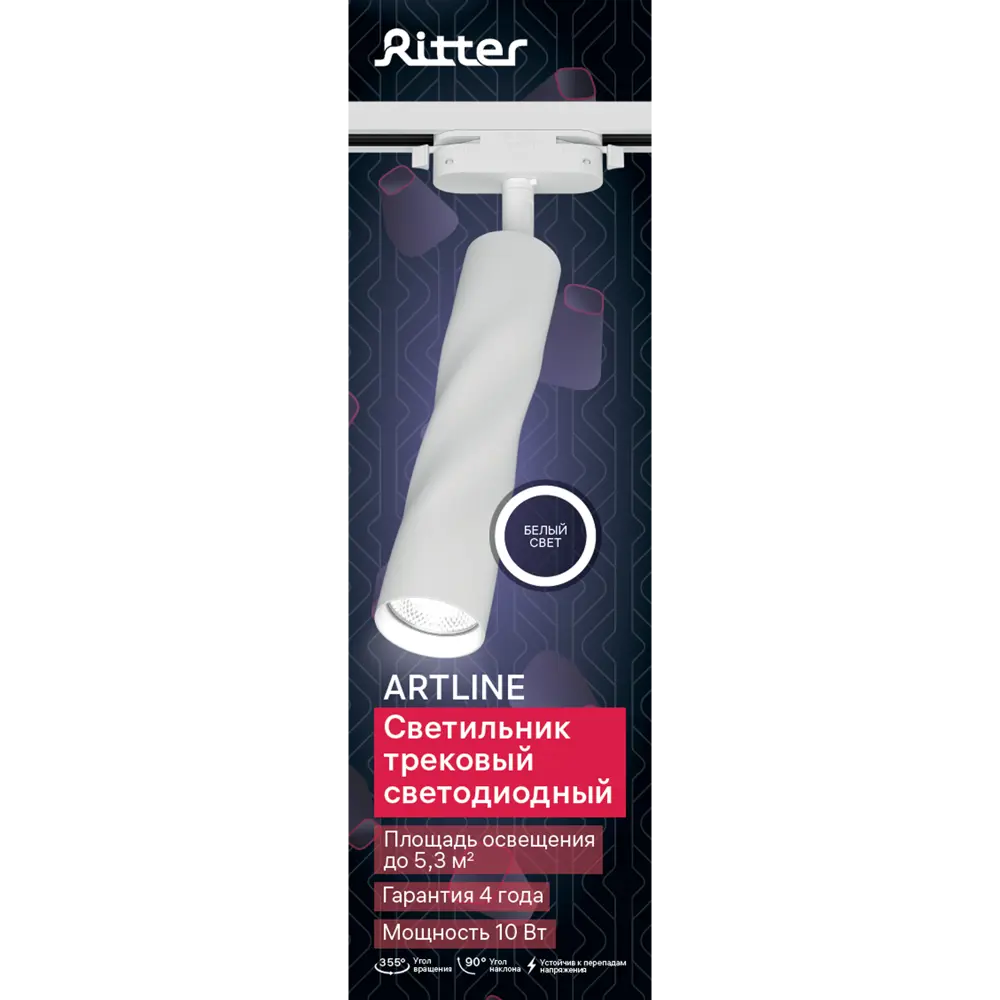 Трековый светильник Ritter Artline с регулируемым направлением света 84846846 STLM-0056046 - Вид №12