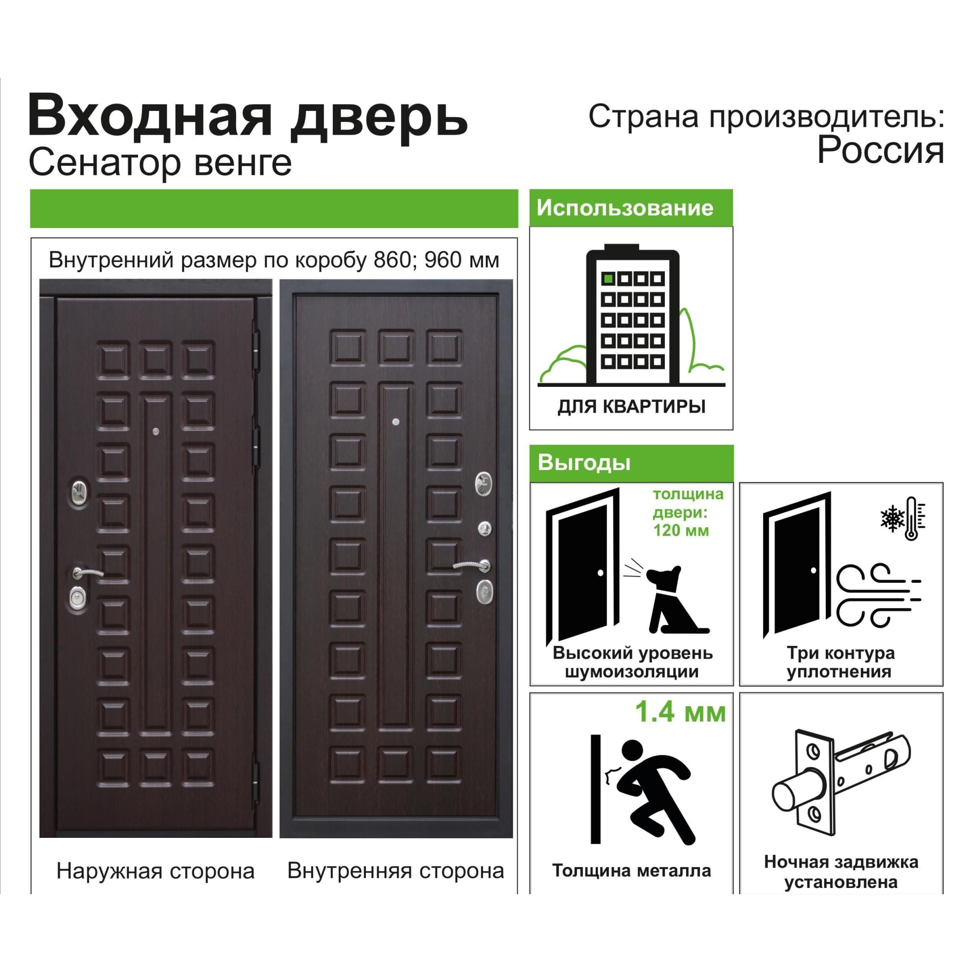 82113841 Дверь входная металлическая Сенатор 12 см, 860 мм, правая, цвет венге Santreyd  - Вид №10