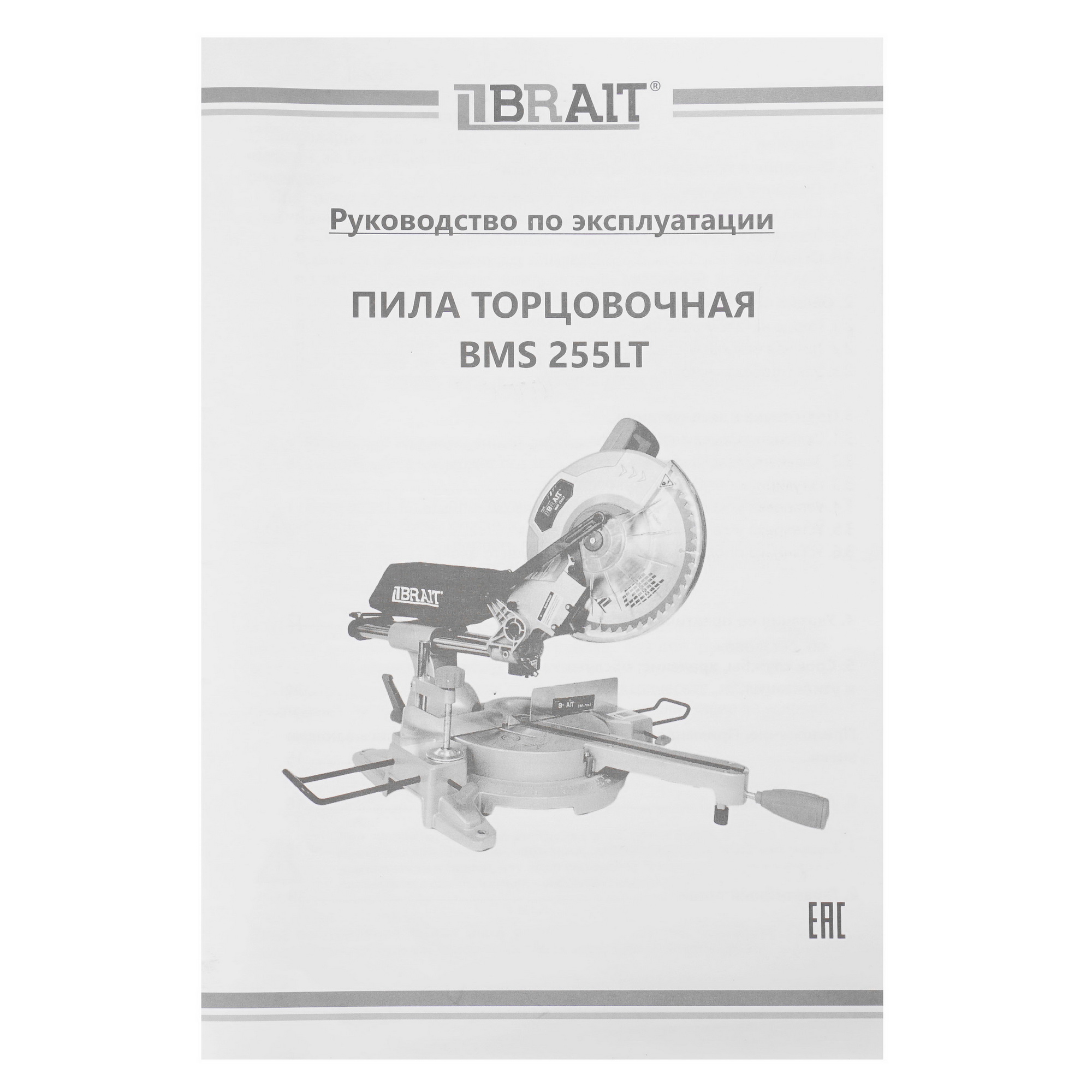Торцовочная пила  BRAIT BMS 255LT 9230617 STDN-0111344 - Вид №9