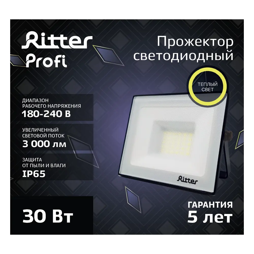 Уличный светодиодный прожектор RITTER Profi 30Вт с теплым светом 85339438 STLM-0061851 - Вид №8