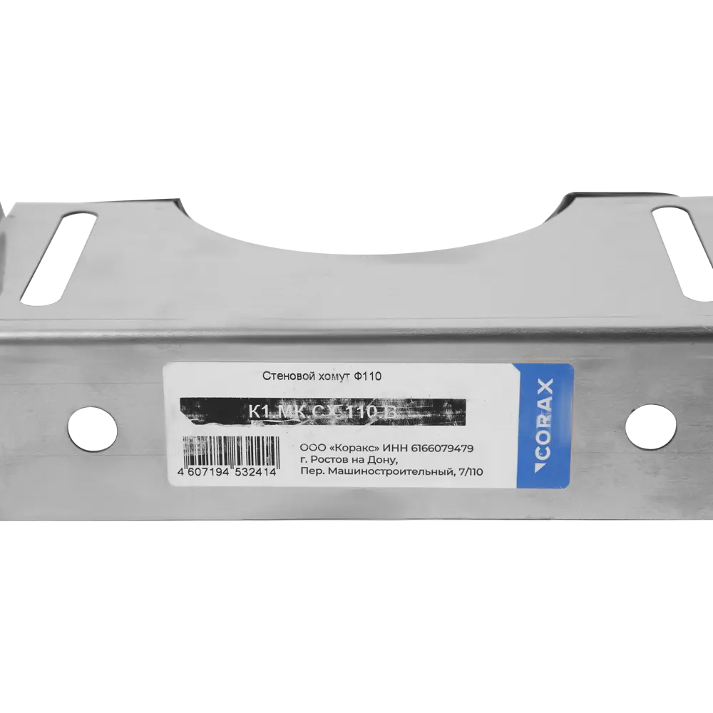 Стеновой хомут Corax Aisi 430 D110 мм 81952759 STLM-2128532 КОРАКС  - Вид №3