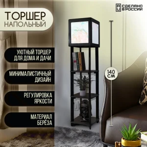 91781980 Торшер Бруталити TORSHER-SQ-GSUN-260423-142 цвет черный STLM-0919873
