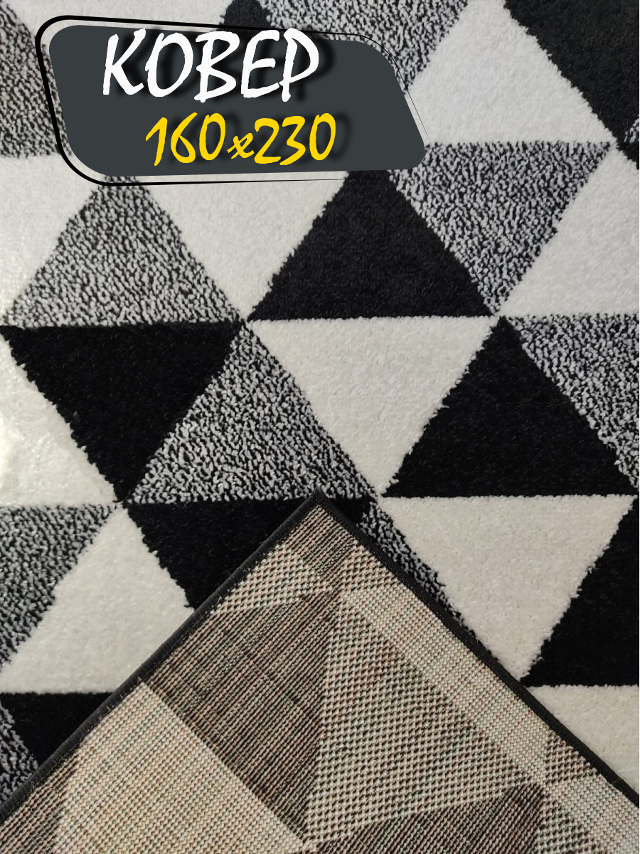 91067190 Ковер полипропилен 80 black Siesta 160x230 см STLM-0466232 MAFY