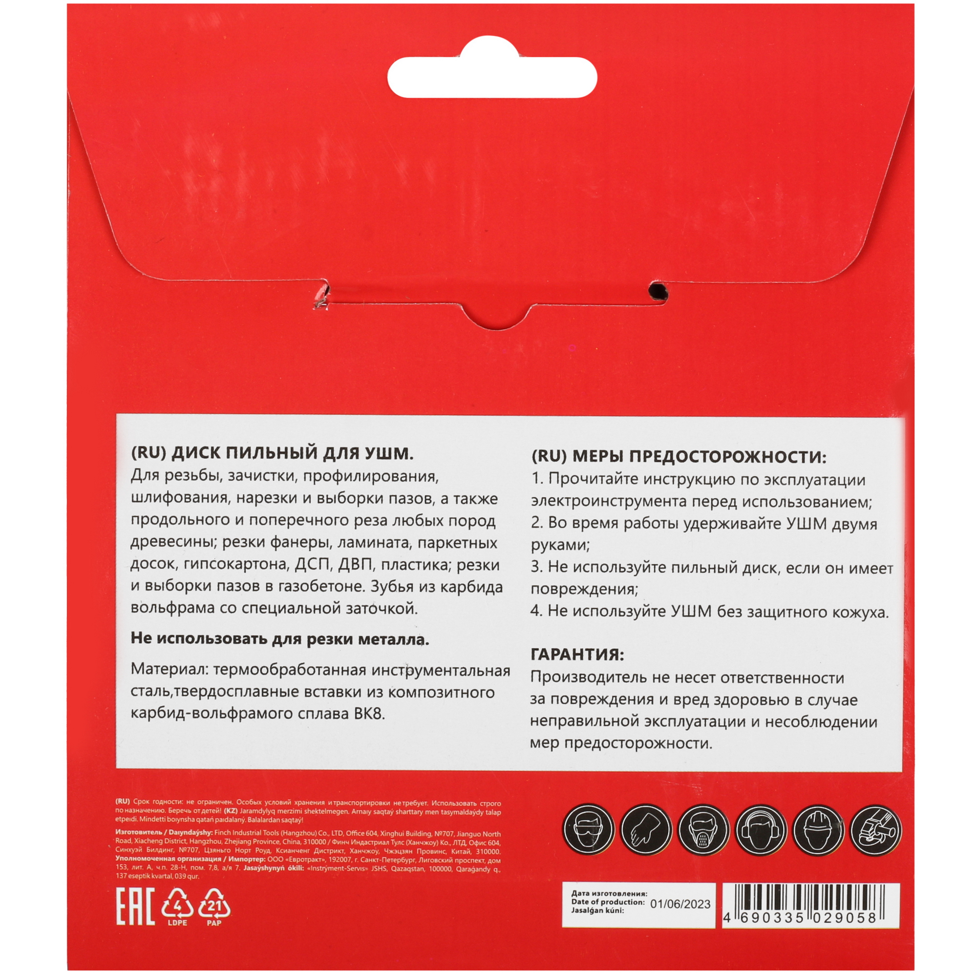 Диск пильный Курс 37625 9002751 STDN-0016579 - Вид №2