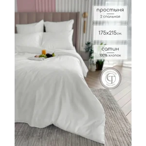 91642141 Простыня Славянский текстиль Classic 175x215 см сатин без резинки STLM-1541517