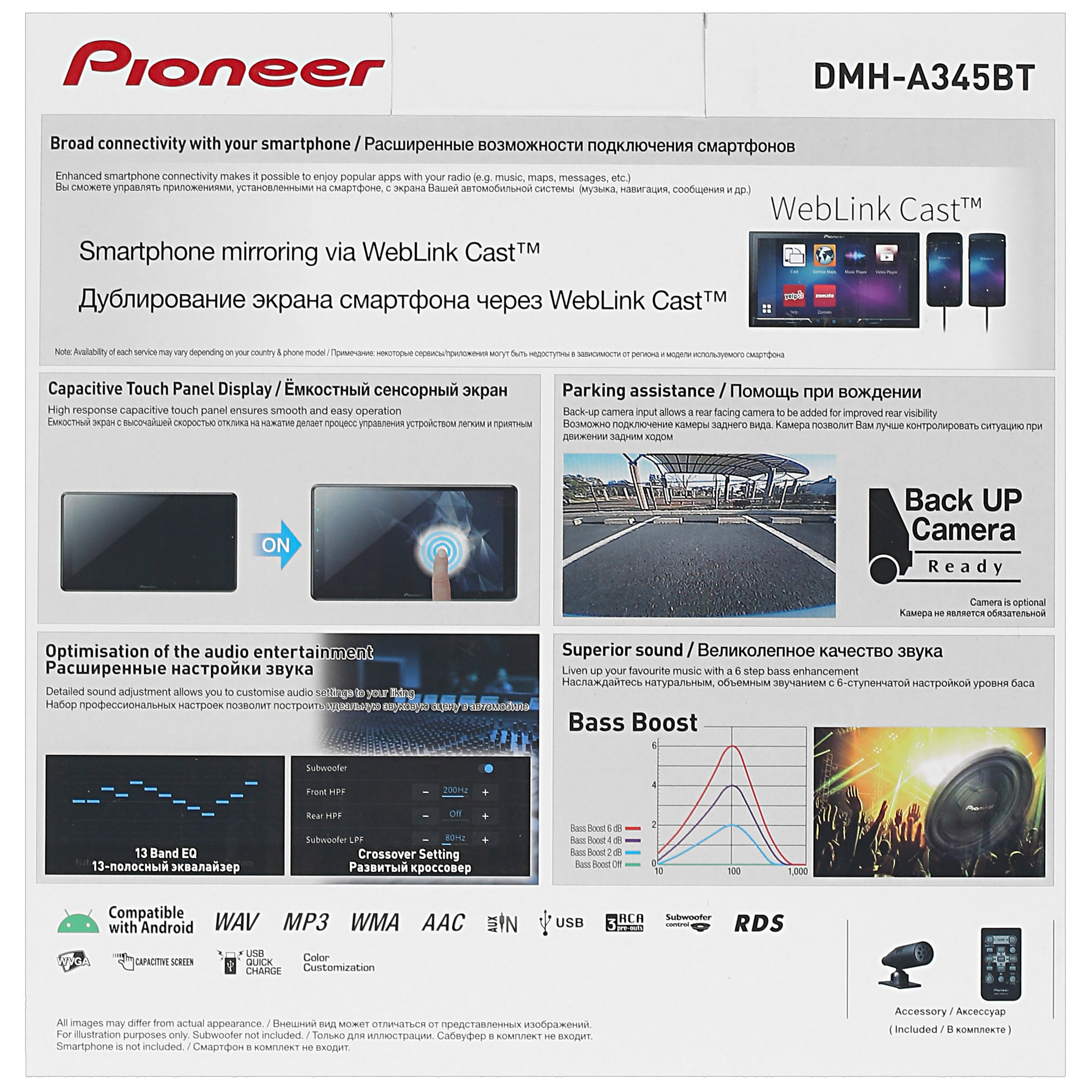 4855226 Автопроигрыватель Pioneer DMH-A345BT STDN-0001776 - Вид №7
