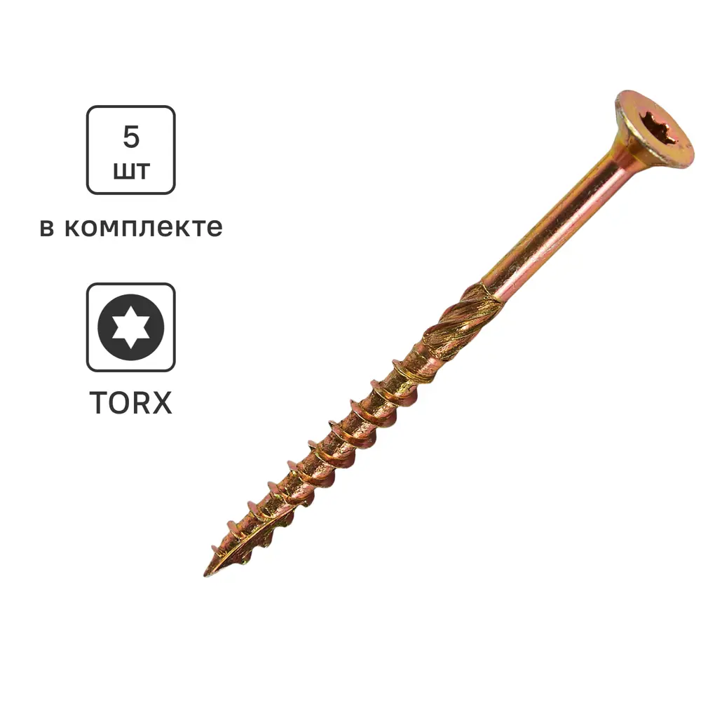 Santreyd Саморезы по дереву 5x70 мм с потайной головой 5 шт 89335586 STLM-1012817