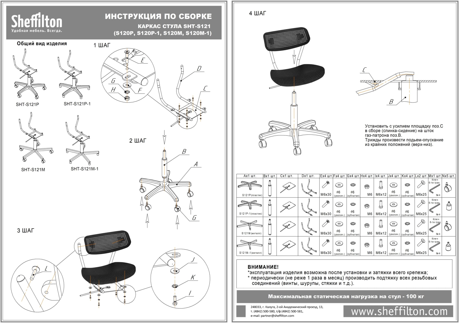 Стул подъемно-поворотный SHT-S85/S121М Santreyd SHTST795 - Вид №4