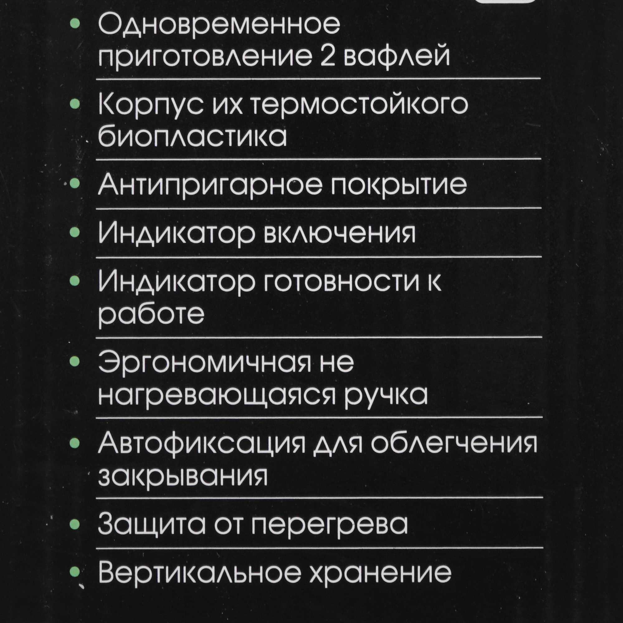 9946825 Вафельница Endever Skyline WM-22 черный STDN-0030211 - Вид №6