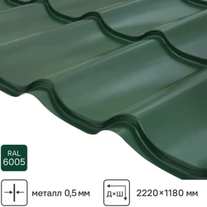 Металлочерепица 0.5 мм ГОСТ 2250x1180 мм RAL 6005 зеленый мох 89296961 STLM-2165364