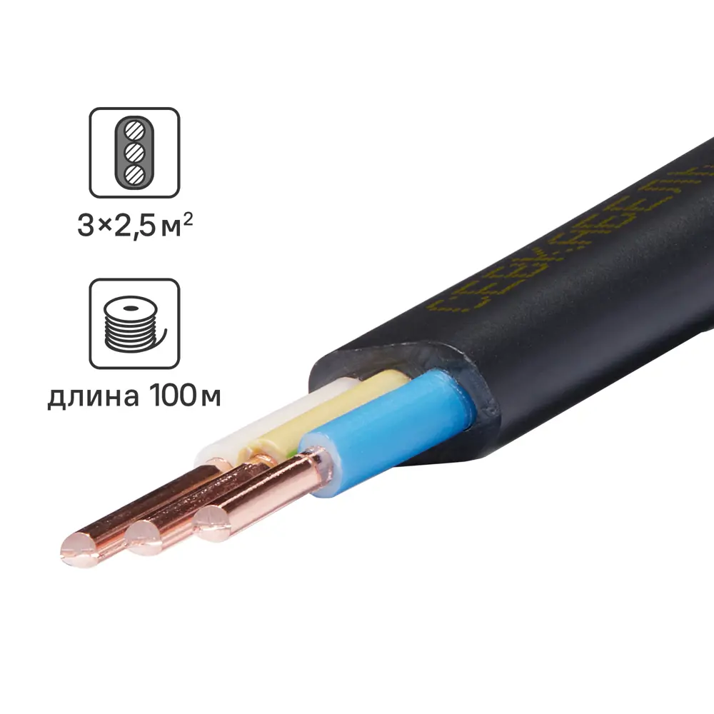 Севкабель ВВГпнг(А)-LS 3x2.5: силовой кабель для стационарных электроустановок 87571086 STLM-0074497