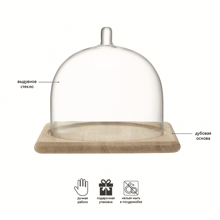 G1590-01-991 Блюдо со стеклянным куполом serve 20,5 х 25 см дуб LSA International  - Вид №8