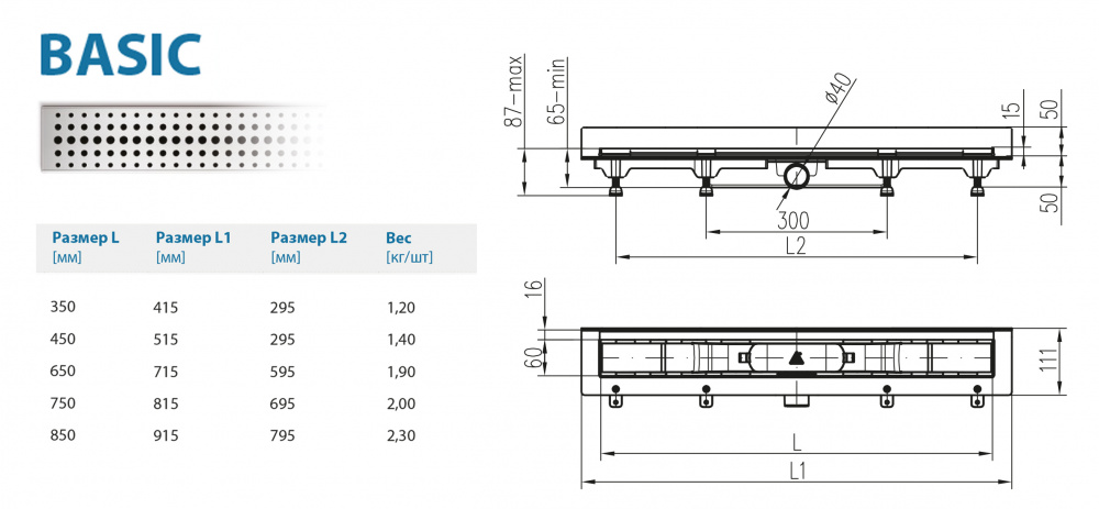 Водоотводящий желоб ALPEN Basic ALP-750B3 для монтажа вплотную к стене  - Вид №1