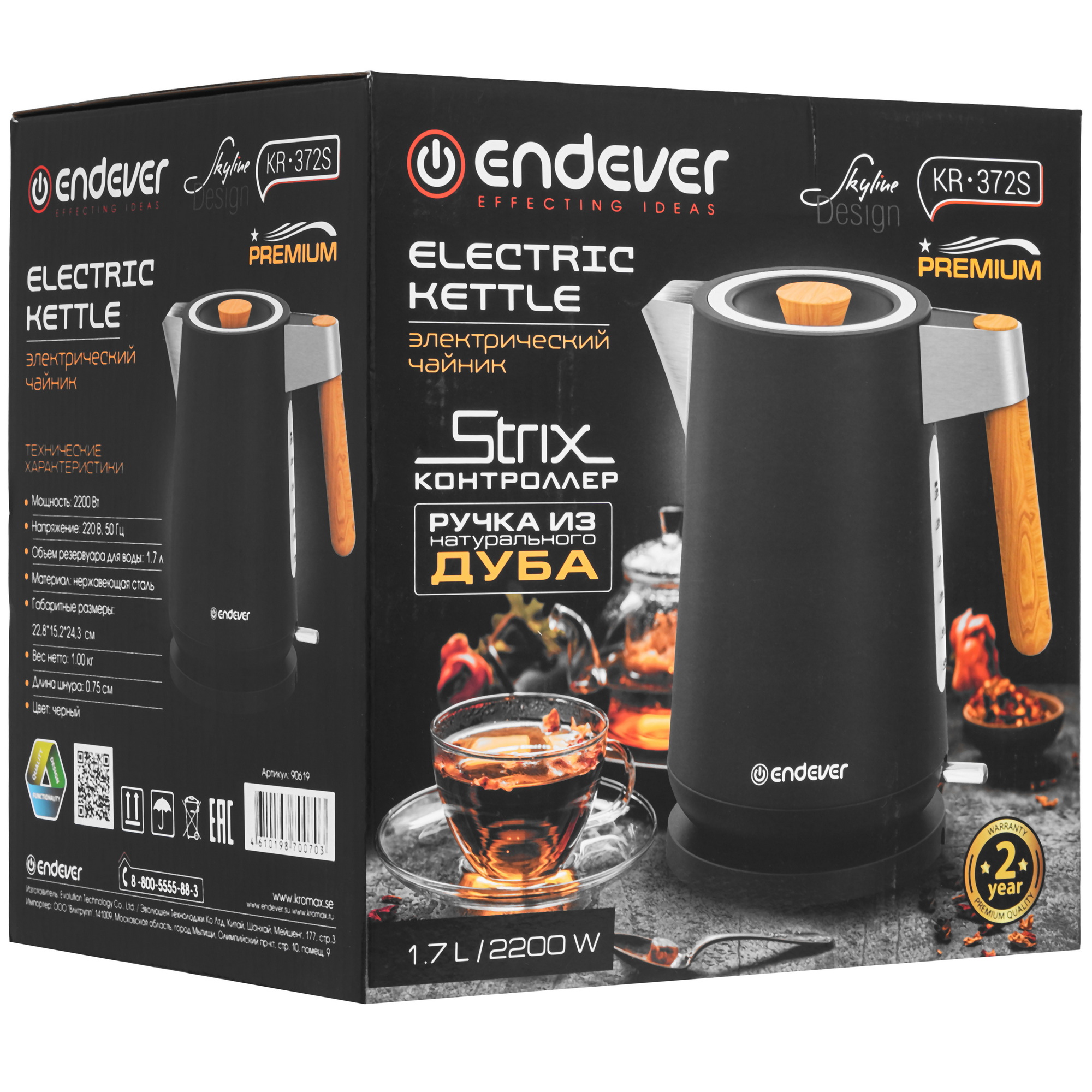9207963 Электрочайник Endever KR-372S черный STDN-0099568 - Вид №7