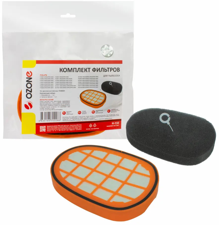 90814859 Комплект фильтров OZONE H-132 STLM-0848277