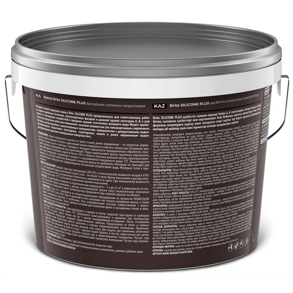 Краска фасадная Brite Silicone Plus матовая цвет прозрачный база С 2.7 л STLM-2172984 - Вид №1