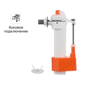 Наполнительный клапан MONLID с боковым подключением и регулировкой уровня воды 89419746