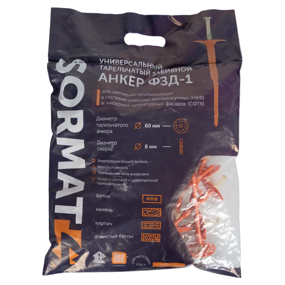 Дюбель для теплоизоляции SORMAT 8x115 мм (30 шт) 89397656 STLM-1564295 - Вид №4