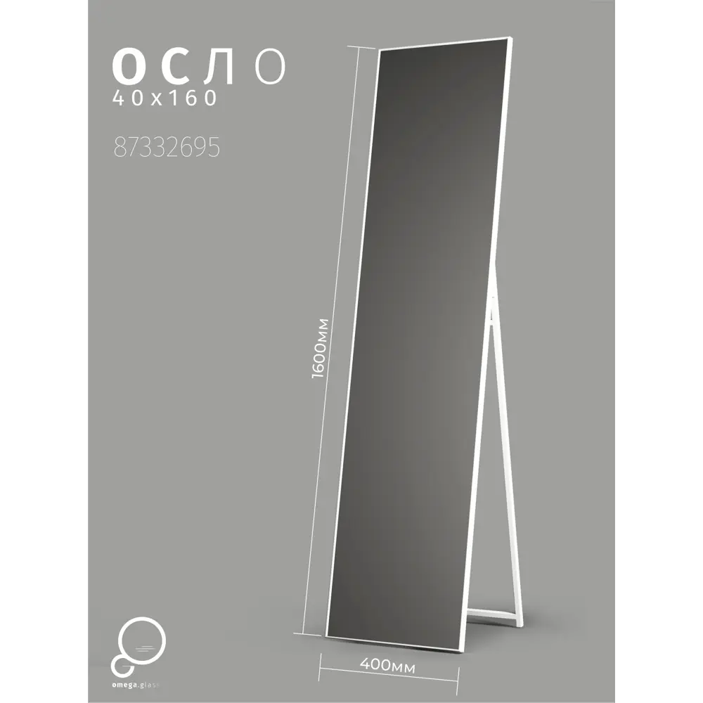 Зеркало декоративное Осло прямоугольное 40x160 см металл цвет белый 87332695 STLM-2124819 Santreyd Бытовое зеркало - Вид №5