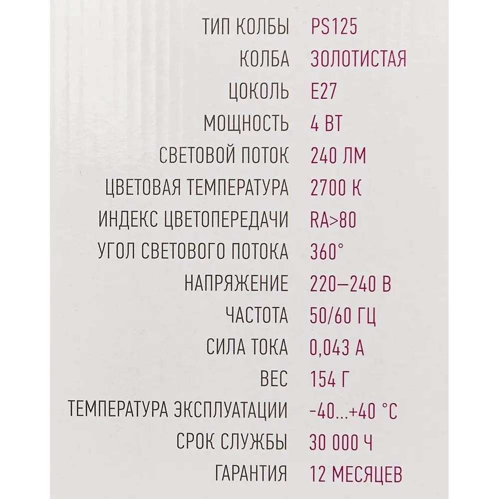 ОНЛАЙТ PS125 - филаментная лампа ретро-дизайн с теплым светом 85394608 STLM-0062534 - Вид №4
