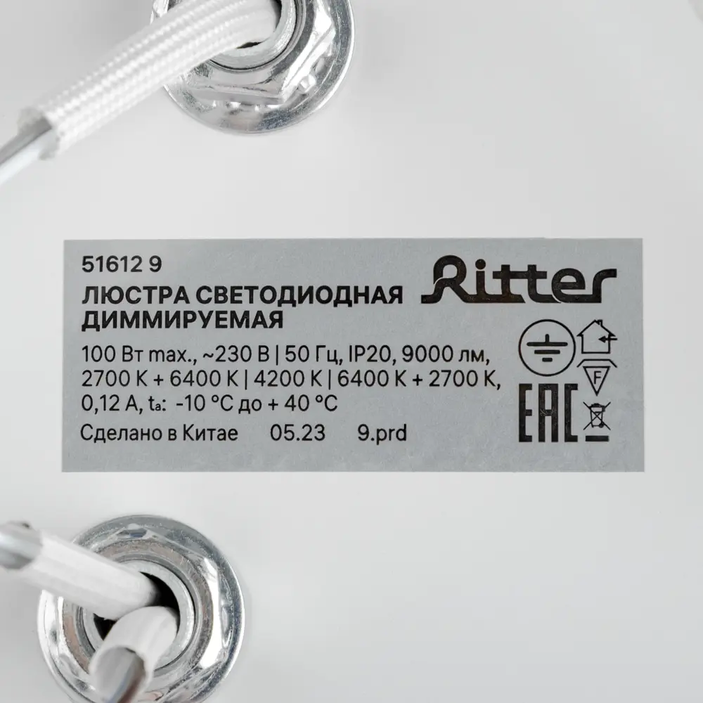 Люстра Ritter Ottimo с Алисой и пультом — умное освещение с регулировкой температуры 88333112 STLM-0915719 - Вид №12