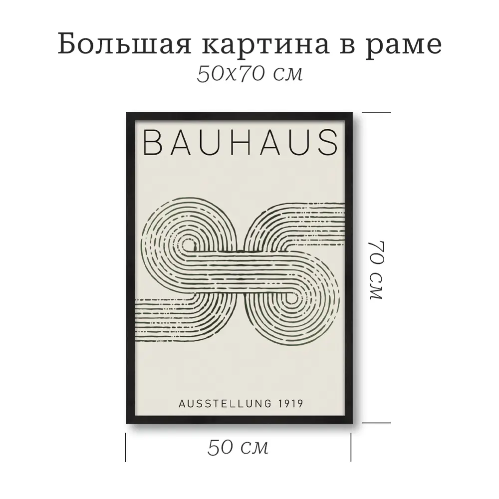 Картина с рамкой Postermarket Зеленая геометрия 50x70 см цвет зеленый 89399976 STLM-2109635  - Вид №2