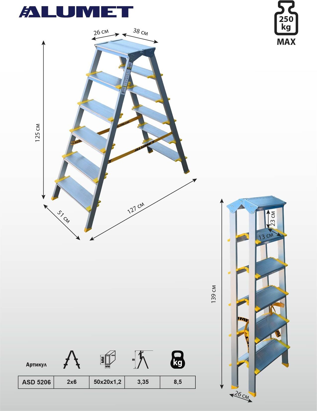 Двухсторонняя стремянка алюминиевая анодированная,  ширина ступени 130 мм. 6 ст.