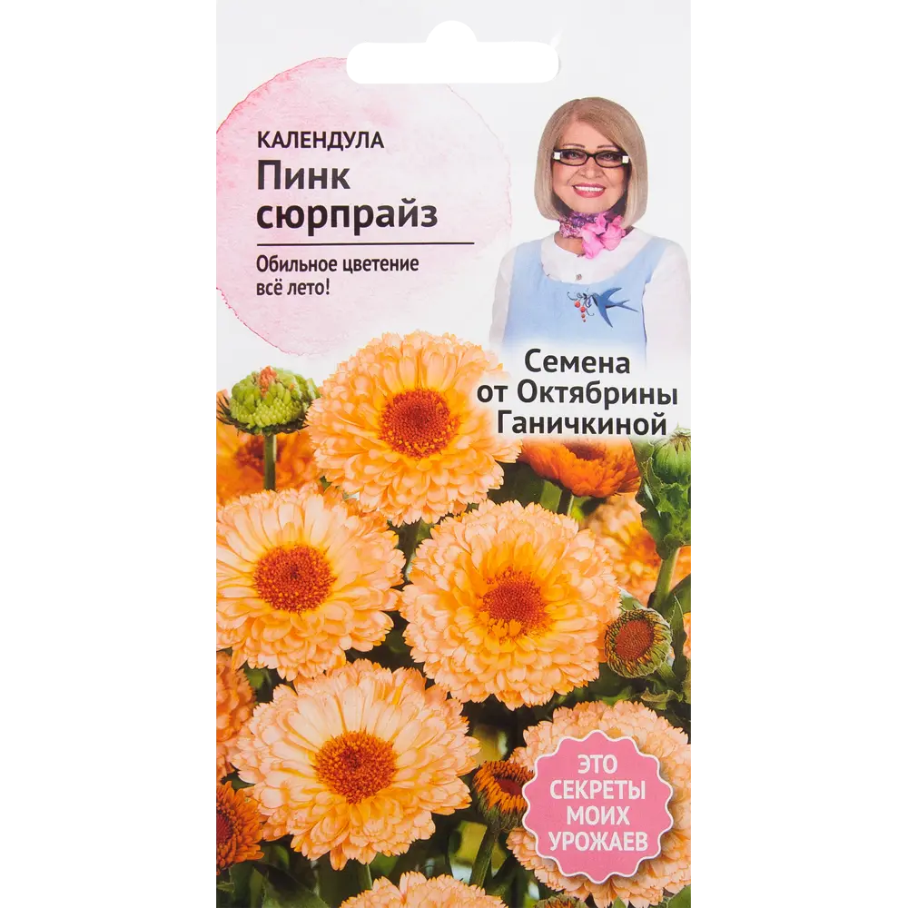 Календула «Пинк сюрпрайз» 0.5 г СЕМЕНА ОТ ОКТЯБРИНЫ ГАНИЧКИНОЙ STLM-2027207