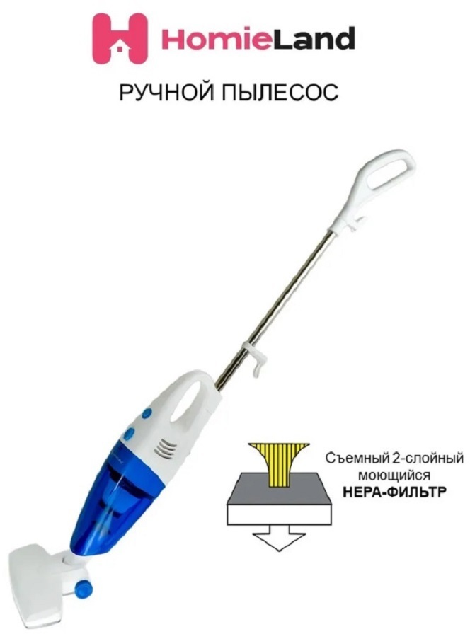 91052030 Пылесос вертикальный HL-1000 1.2 л 1000 Вт STLM-0458355 HOMIELAND
