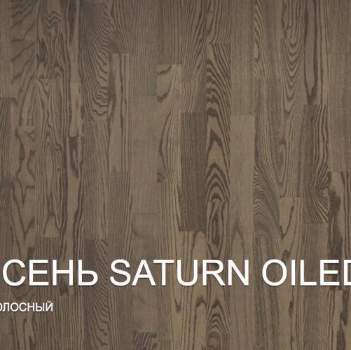Паркетная доска Polarwood Saturn Ясень с брашью (Текстурированная) 2266х188 мм 2600200083 - Вид №1