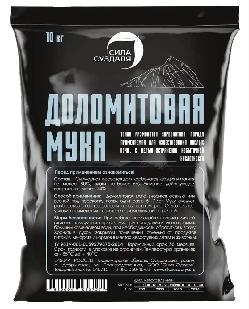 91471278 Доломитовая мука Сила Суздаля 3-5мм 10кг STLM-1018150