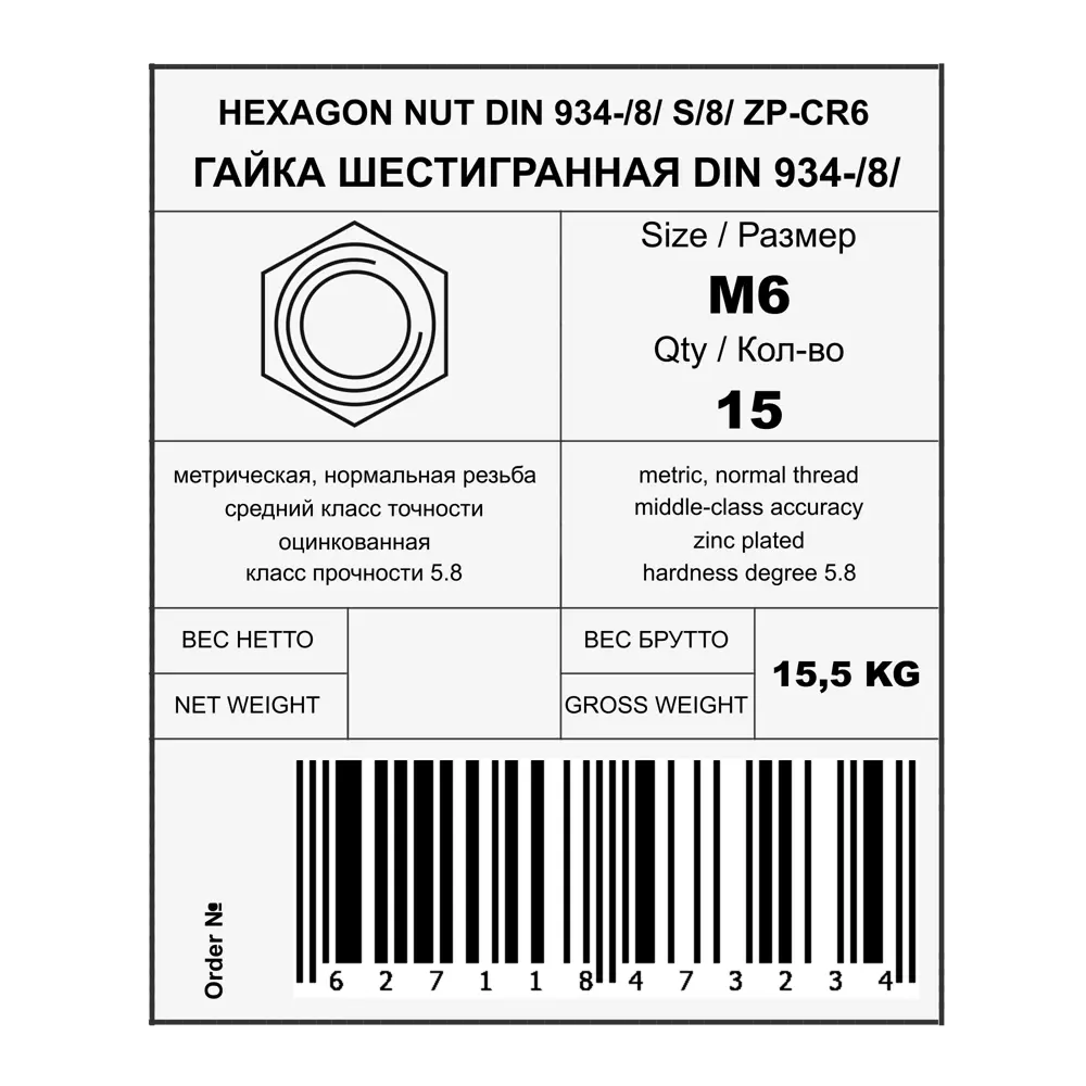 Гайка шестигранная М6, DIN 934, сталь, 15 кг 88878329 STLM-2123298 Santreyd  - Вид №1