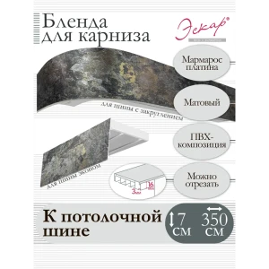 91318420 Декоративная бленда Эскар 7 см цвет Мармарос платина 350 см STLM-0811800