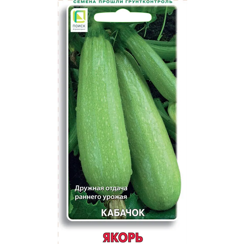 Семена овощей Поиск кабачок Якорь 12 шт STLM-2010052