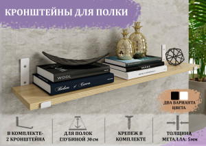 90724728 Кронштейн НФ-00002030 3x12 см нагрузка до 40 кг цвет белый STLM-0356755 ЭЛИМЕТ