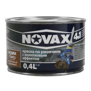 Эмаль молотковая по ржавчине Novax цвет коричневый 0.4 л 13308725 STLM-2106694