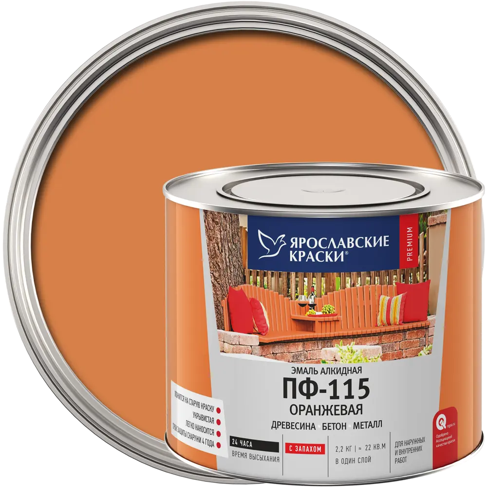 Эмаль Ярославские краски ПФ-115 оранжевая глянцевая для наружных и внутренних работ 82198252