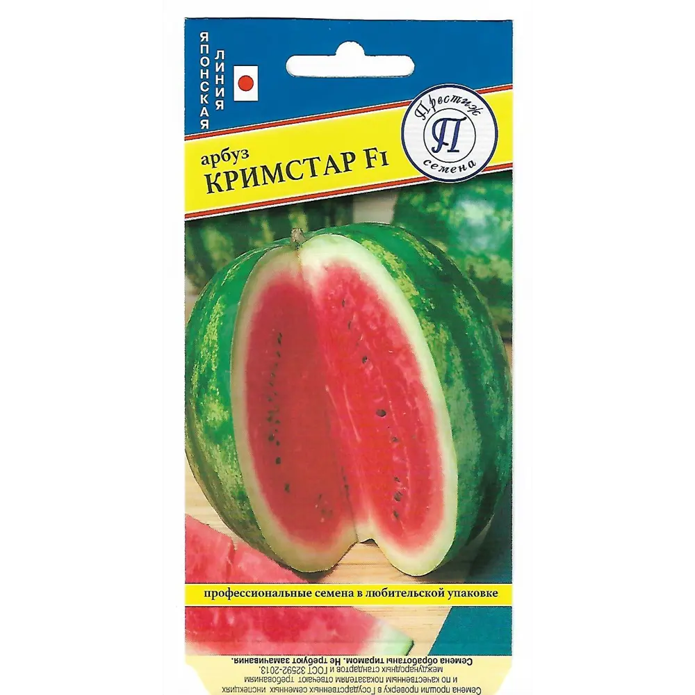 Арбуз Кримстар F1 от ПРЕСТИЖ СЕМЕНА - японский гибрид для раннего урожая 82107827 STLM-0019136